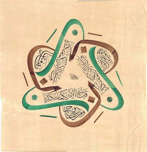 Calligraphy Art Print Caligraphy Art Arabic Calligraphy Art