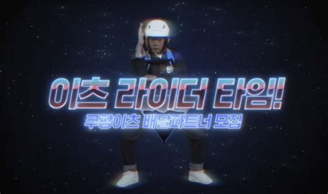 Sme 풀케어 시스템 비즈니스 · 광고 스토어 개설 지역업체 등록 엑스퍼트 등록. 어패럴뉴스 - 쿠팡이츠, 배달 파트너 모집 모바일 광고 시작