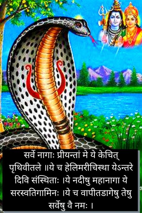 naag panchami ki puja kase kare पचम कलप क आरभ नगपचम क कथ पचम वरत क वधन और फल