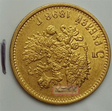 1898 Czar Nicholas Ii Gold 5 Roubles Imperial Russia Gold Coin