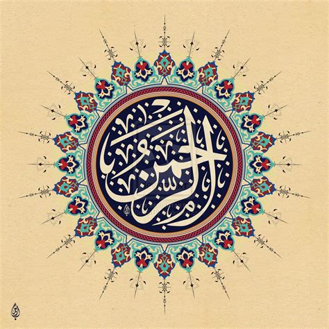 Ar Rahman By Baraja19 On Deviantart Islamic Art Calligraphy