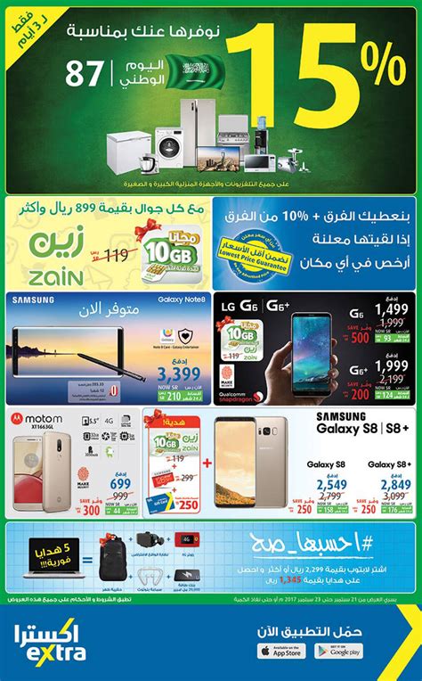 تعاقد الصندوق مع صانعي النظارات الطبية. عروض اكسترا بمناسبة اليوم الوطني
