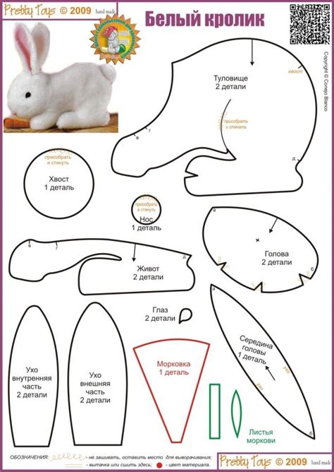Free Easter Bunny Rabbit Toy Plush Pattern Toy Patterns Sewing