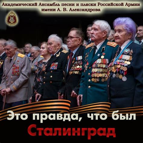 The Alexandrov Red Army Chorus It Is True That Stalingrad Was