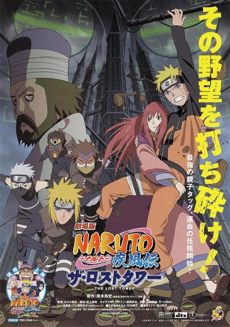 Naruto Shippuden 4 The Lost Tower Asianwiki