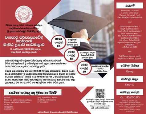 Bachelor Of Business Administration External Degree Programme Centre
