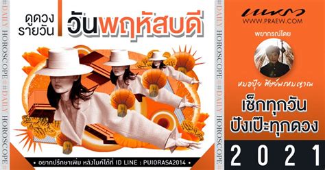 ดูดวงความรักช่วงนี้เป็นอย่างไร จะได้เจอเนื้อคู่มั้ย คู่ครองมีปัญหามั้ย จะมีเรื่องอะไรมากวนใจที่ต้องระวังบ้าง ปัญหาอุปสรรคจะป้องกันและ. 'ดวงถูกความรักมัดใจ จนไม่เป็นตัวของตัวเองเลย' ดูดวงรายวัน ...