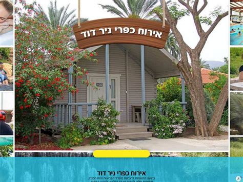 יש סטיגמות בציבור החרדי יפה בן דוד נבחרה לקדנציה נוספת היום, 08:08 צו נגד פייסבוק היום, 07:55 למכירה: אירוח כפרי ניר דוד - טיקצ'אק