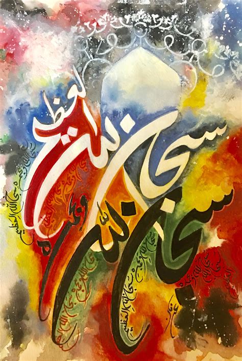 Islamic Calligraphy Islamic Art Calligraphy Arabic Ca