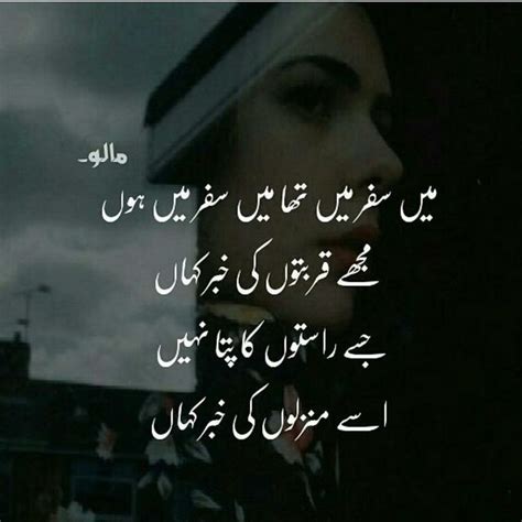 Abhi Safar Mein Hun ☺️🌿 Poetry Inspiration Love Poetry Urdu Quotes