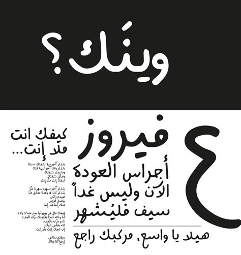 Arabic Handwritten Typeface Tarek Atrissi Design The Netherlands