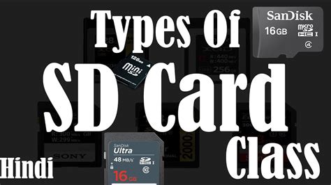 I'm sure all of you must have seen an sd card. Hindi Types of SD Card | Types of SD Card Class | SD Card class | SD Card Types - YouTube