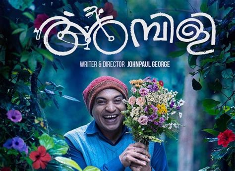 Скачайте бесплатно видео ambili song в mp3 или mp4 формате. Ambili Malayalam Movie (2019) | Cast | Songs | Trailer ...