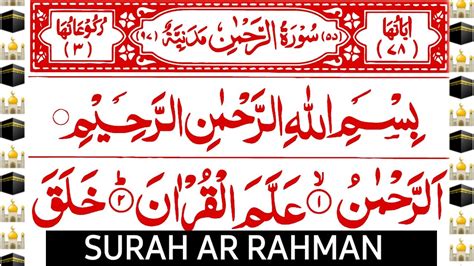 Surah Rahman Full Surah Ar Rahman Full Hd Arabic Text Beautiful My
