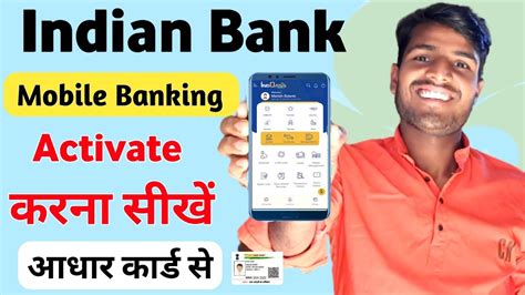 Indian Bank Mobile Banking Activation Online How To Register Indian