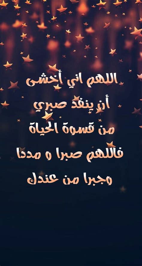 The Words Are Written In Different Languages On A Black Background With Red And White Stars