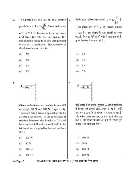 Solved Question Paper Of Iit Jee 2023 2024 Eduvark