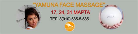 Yamuna Face Massage ЧАСТЬ 1 2 и 3 2024 ВКонтакте
