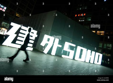 Night View Of Illuminated Sign At Jian Wai Soho New Property