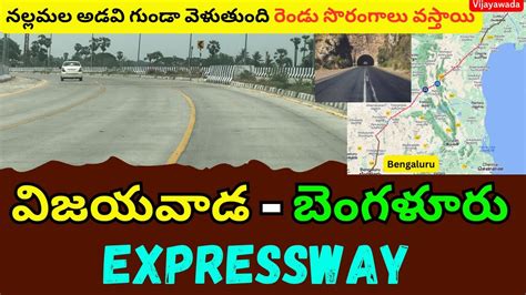 Vijayawada Bengaluru Expressway Latest Details Route Map