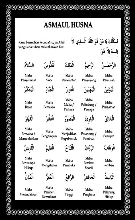 Asmaul husna al wakiil (maha penjamin/penanggungjawab). Asmaul Husna | Kaligrafi Nusantara