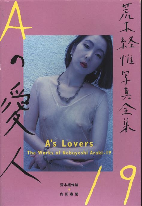 Nobuyoshi Araki Photo Complete Works Mistress Of A Mandarake