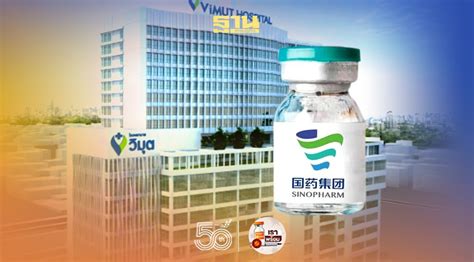 ได้อนุมัติวัคซีน bbip ของ บริษัท ซิโนฟาร์ม (sinopharm) ที่ผลิตโดยสถาบันชีววัตถุแห่งกรุงปักกิ่ง (beijing institute of. โรงพยาบาลวิมุต พร้อมฉีดวัคซีนซิโนฟาร์ม สำหรับองค์กรและหน่วยงาน