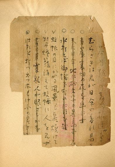 Aozora bunko is reading app nose akutagawa ryunosuke. 芥川龍之介未定稿「むらさきは君が日傘や暮れ易他句稿8句 ...