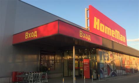 Магазин на Homemax в Русе — Home Maxbg Ex Baumax