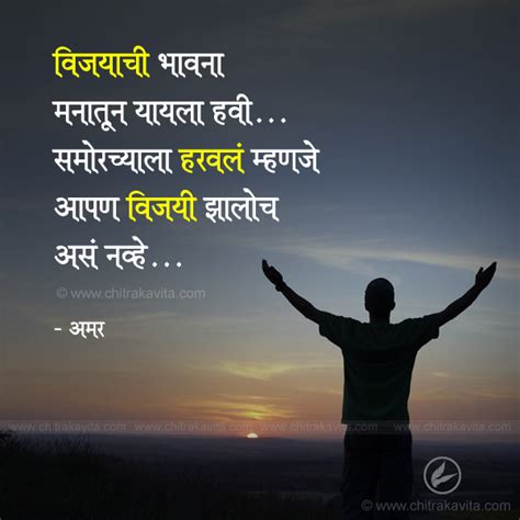 Marathi status motivational quotes inspirational quotes marathi quotes positive thoughts attitude positivity hot instagram. Marathi Inspirational Quotes, Inspirational Quotes in Marathi