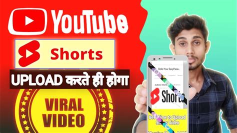shorts upload करते ही viral 😳 short video viral kaise kare how to viral short video on