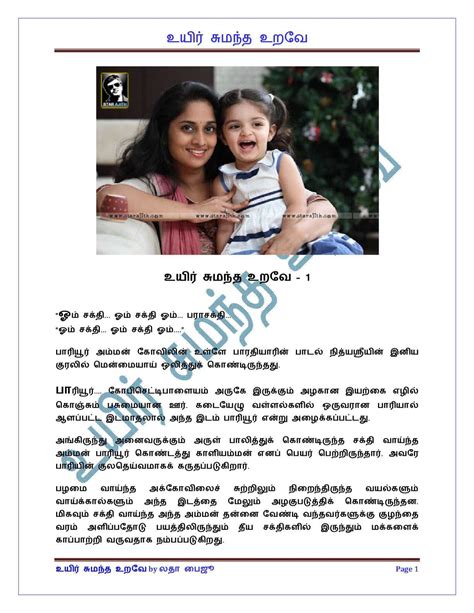 Download the best 300 free pure romance novels, romantic books & love stories online. உயிர் சுமந்த உறவே - முழுப் பகுதி | Romantic novels to read ...