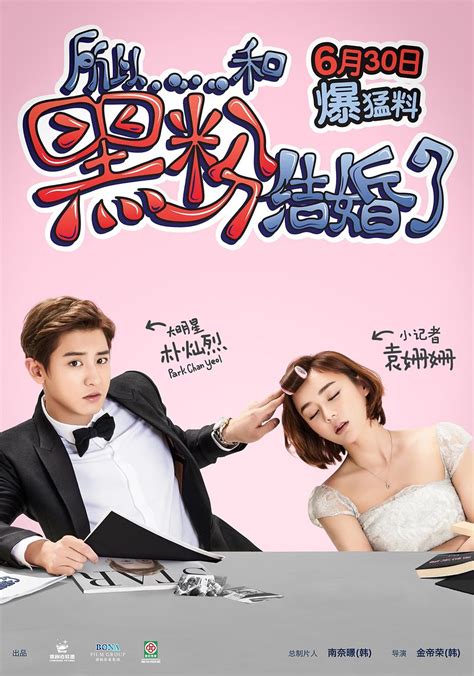 N/a, it has 854 monthly views. So I Married An Anti-Fan {Chinese Movie} (Park Chanyeol ...