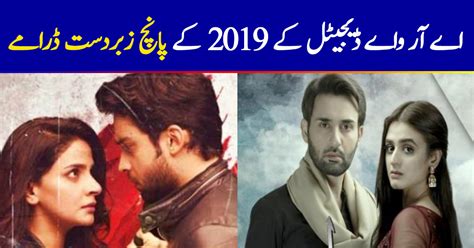 Top 5 Hit Dramas Of Pakistan Vrogue