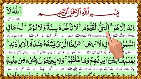 Ayatul Kursi With Urdu Translation ¦¦ Quran Kanzul Iman Urdu Tarjuma