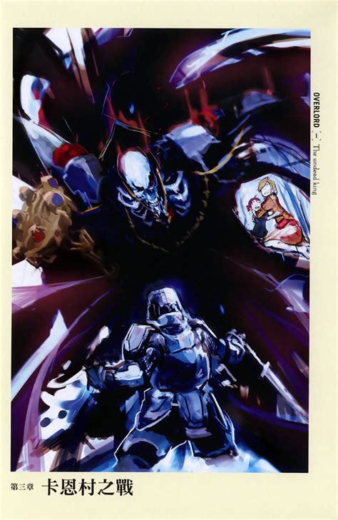 Overlord Light Novel Overlord Vol1 Chapter 3