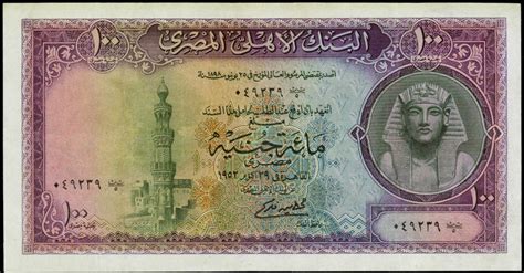 Egypt 100 Egyptian Pounds Banknote 1952 Tutankhamun