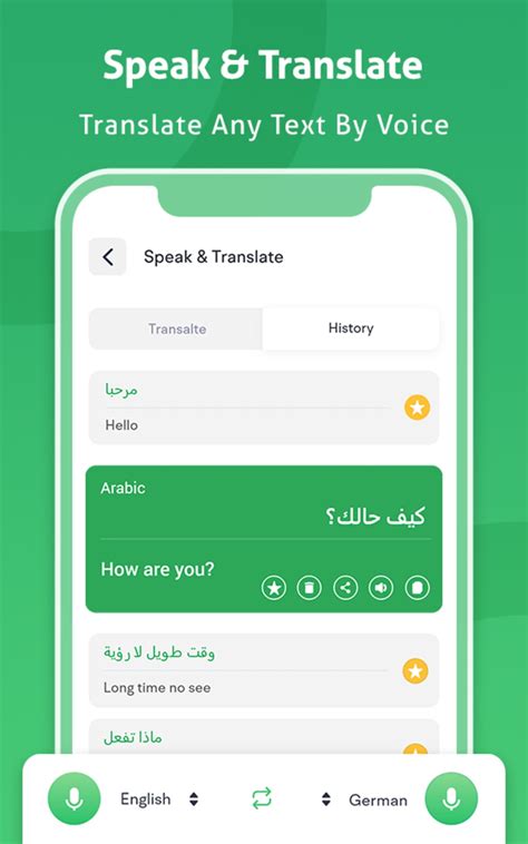 Arabic Voice To Text Keyboard Speech To Text App لنظام Android تنزيل