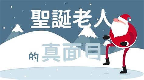 Also known as:* 魔道祖师* ปรมาจารย์ลัทธิมาร (thai)* ma đạo tổ sư (vietnamese) 魔道祖师 mo dao zu shi, ปรมาจารย์ลัทธิมาร เล่ม 1, 魔道祖師 二 [mo dao zu shi vol. 聖誕老人的真面目 - YouTube