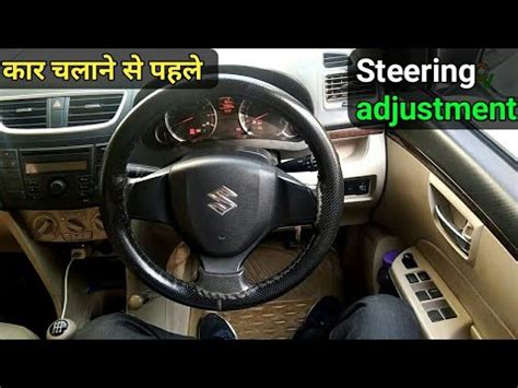 steering adjusting || Make steering adjustment before driving the car