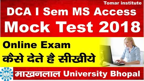 Dca I Sem Ms Access Online Exam Mock Test Mcrpv Bhopal ऑनलाइन परीक्षा