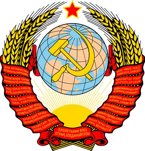 The supreme soviet was the common name for the legislative bodies of the soviet socialist republics in the union of soviet socialist republics. File:Coat of arms of the Soviet Union.svg - Wikimedia Commons