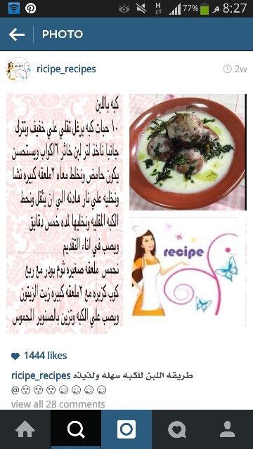 10 iraqi foods that will acquaint you to the primitive. Kuba blbn 2 | Arabic food, Food, Recipes