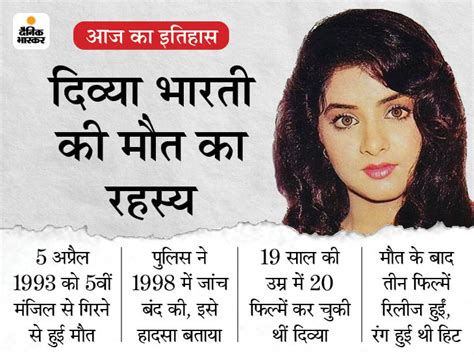 Today History Facts Aaj Ka Itihas 5th April Update Divya Bharti Mysterious Death 28 Years