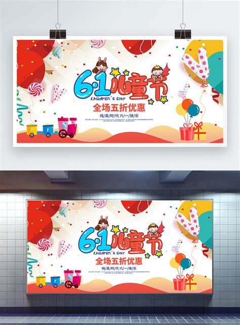 Childrens Day Festival Board Design Template Imagepicture Free