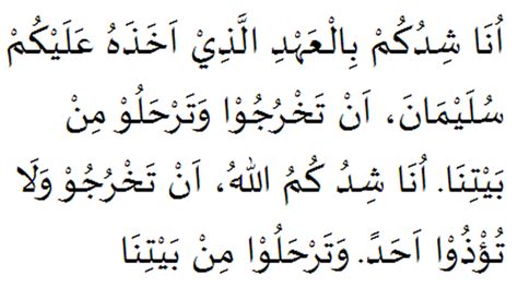 Ayat ruqiyah pengusir jin dan syetan yasin oleh sheikh. Cara Halau Jin Dalam Rumah Anda | Download Percuma
