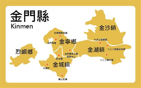 基隆市 臺北市 新北市 桃園市 新竹市 新竹縣 苗栗縣 臺中市 彰化縣 雲林縣 南投縣 嘉義市 嘉義縣 臺南市 高雄市 屏東縣 臺東縣 花蓮縣 宜蘭縣 澎湖縣 金門縣. 【金門景點TOP10】探訪金門軍事風情，古蹟巡禮必去景點推薦! @ 啾啾の旅行紀錄 :: 痞客邦