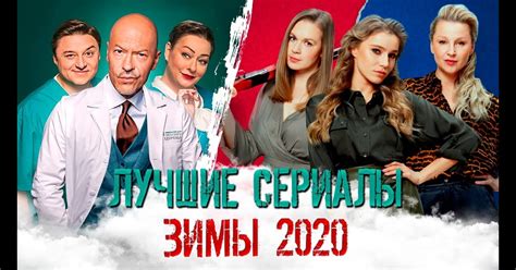 Сериалы 2020 Русские Russkij Serial 2020 Kriminal Russkie Serialy Премьера новой мелодрамы