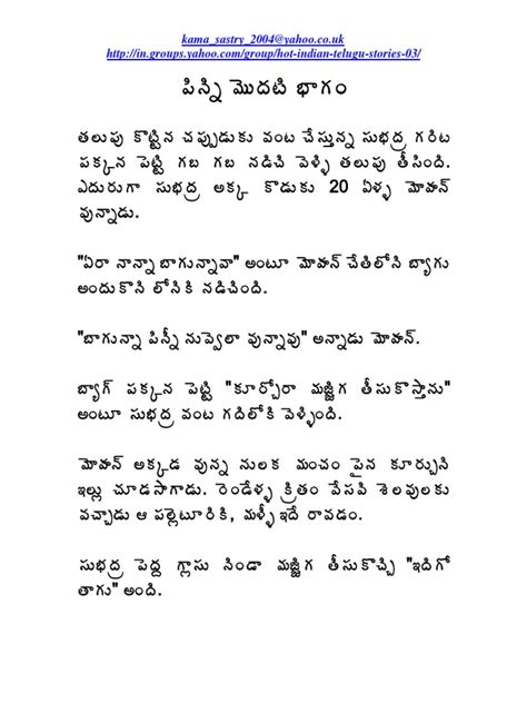 Boothu Kathalu In Telugu Script Sree Vaari Snaehitunitoa