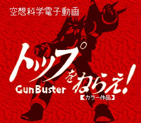 Top O Nerae Gunbuster Vol2 Gallery Screenshots Covers Titles And